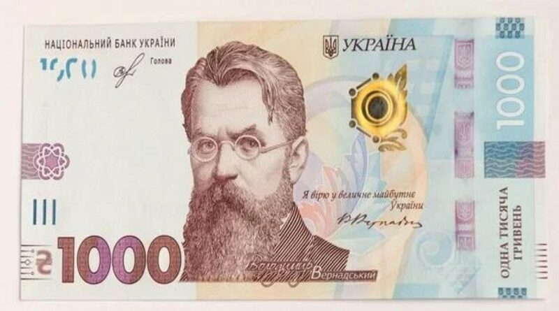 300 гривен